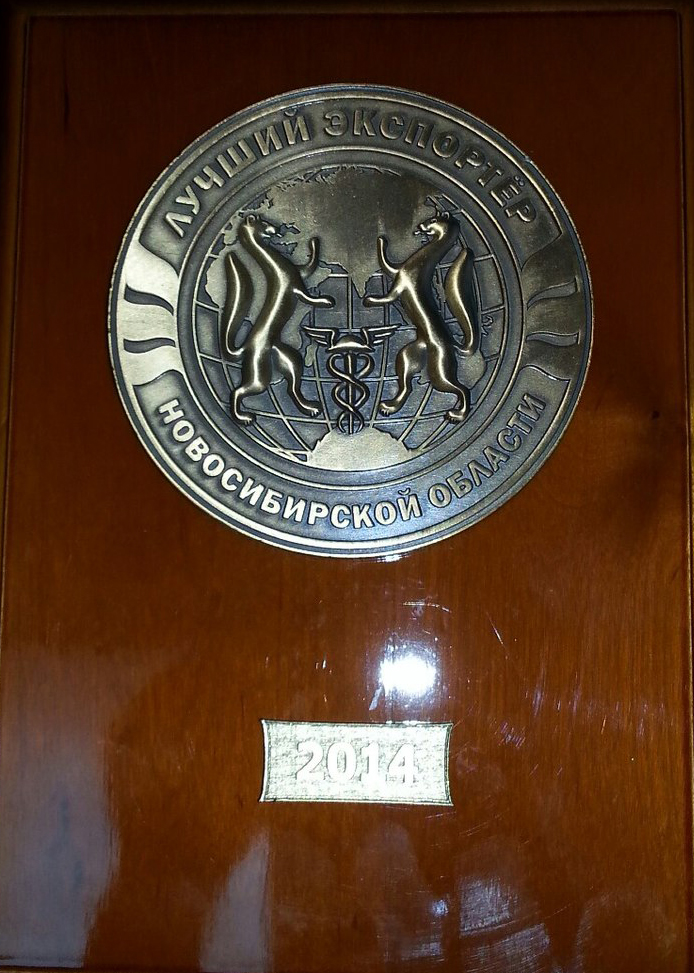 Медаль 2014.jpg